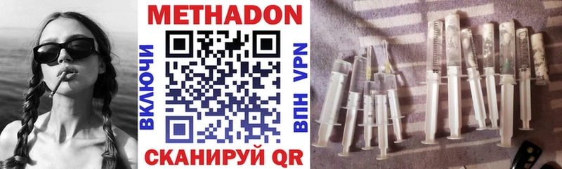 Метадон VHQ  Лаишево 